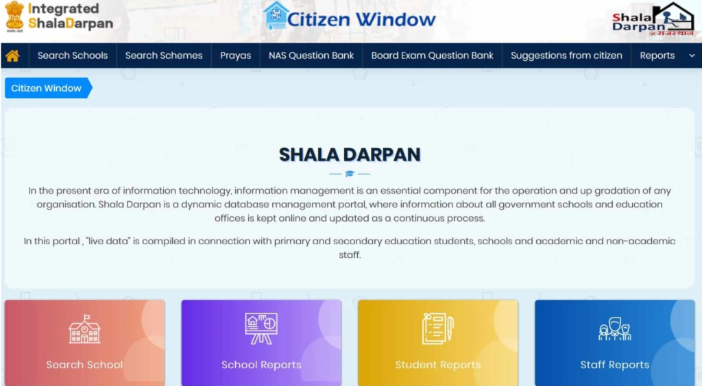 Shala Darpan Citizen Window: शाला दर्पण