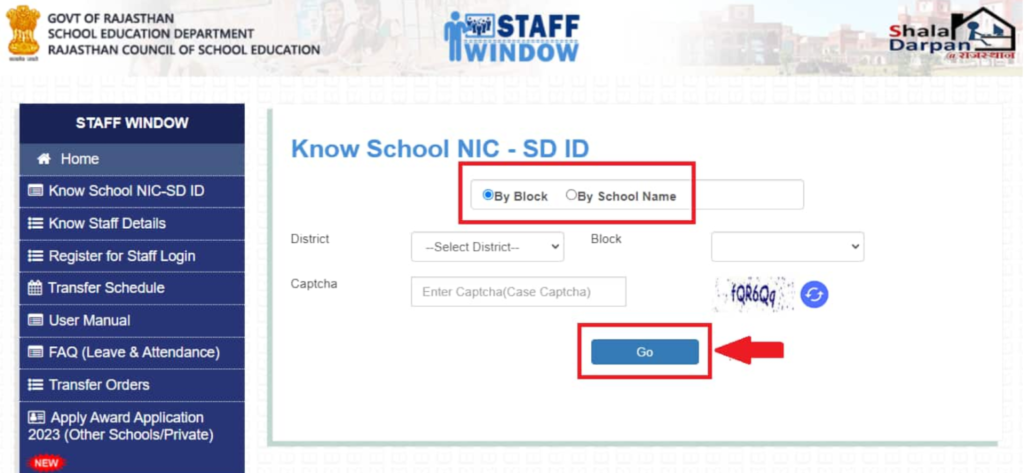 School ID खोजने की विधि: