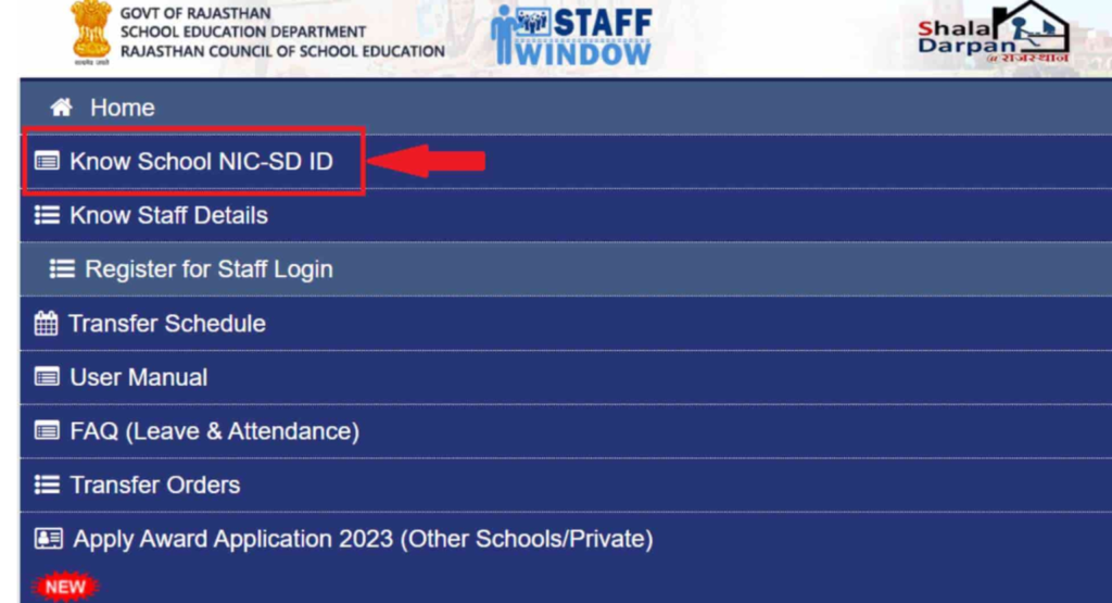 जानिए क्या है NIC-SD ID - विस्तृत जानकारी